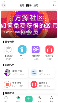 ��Դ����app��ͼ2