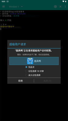 ���Ѽapp(Magisk Terminal������)��ͼ2