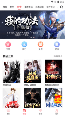 ˮ���Ķ�app��׿���ͼ1