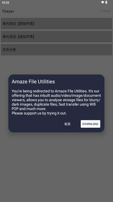 火眼root检测(Fireyer)截图3