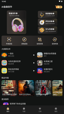 AI��������app�ֻ����ͼ2