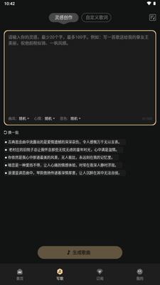 AI��������app�ֻ����ͼ0