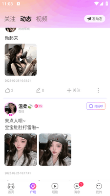 С��������app���°��ͼ2