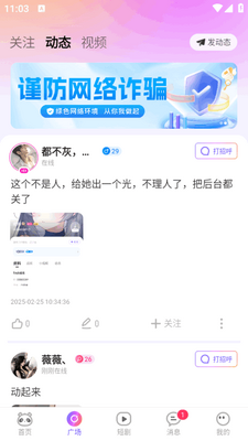 С��������app���°��ͼ3