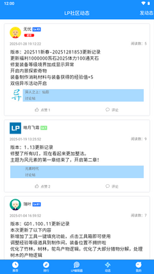 LP������Ϸ�༭����׿���ͼ1