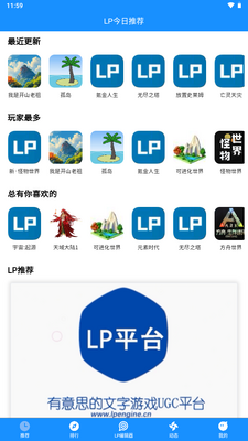LP������Ϸ�༭����׿���ͼ2