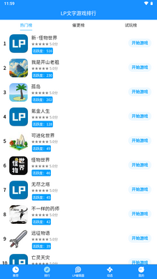 LP������Ϸ�༭����׿���ͼ3