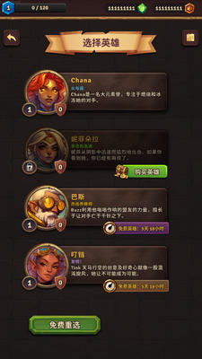 背包乱斗手游(Backpack Brawl)截图0