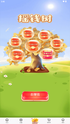 ����app��ҫGT���ư�������ͼ4