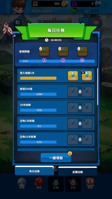 塔之旅者内购版截图3