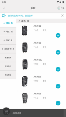 AIK KEYTOOLԿ���ֻ����°��ͼ1