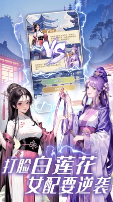 Ů�����ɼƻ���׿���ͼ2