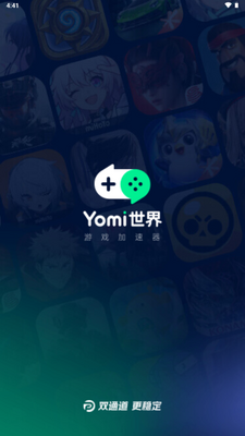 Yomi加速器手机客户端截图2