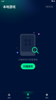 Yomi加速器手机客户端截图0