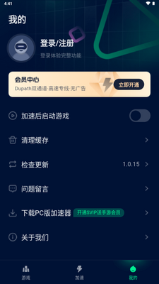 Yomi加速器手机客户端截图3