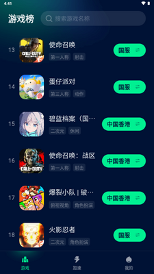 Yomi加速器手机客户端截图4