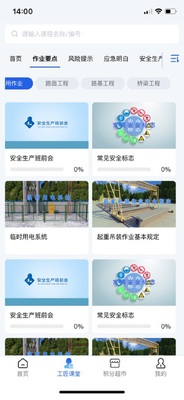 ���ι���app���°��ͼ3