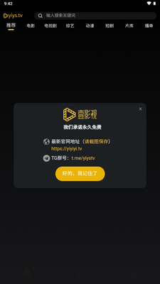 壹影视app无广告版截图1