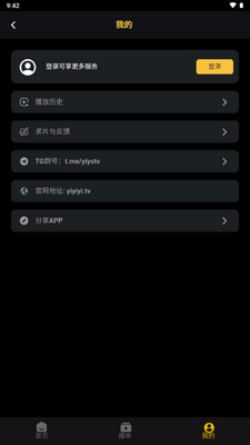 壹影视app无广告版截图0