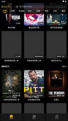 壹影视app无广告版截图2