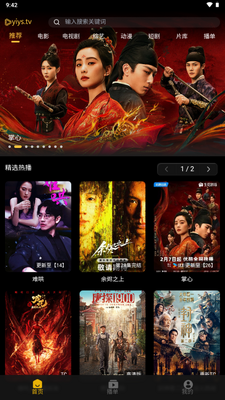 壹影视app无广告版截图4