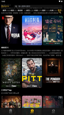 壹影视app无广告版截图3