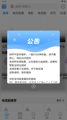 BILFUN影视大全截图1
