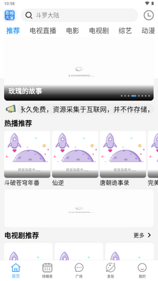 BILFUN影视大全截图2