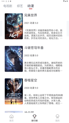 麻花影视全部解锁版免费看截图0