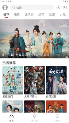 麻花影视全部解锁版免费看截图3