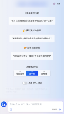 ��ӦAI������(bing AI)��ͼ2