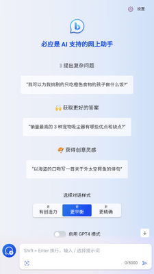 ��ӦAI������(bing AI)��ͼ0