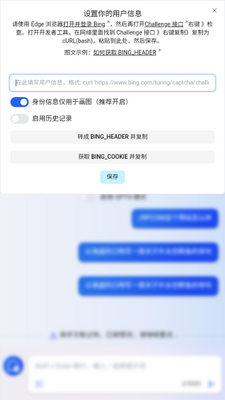 ��ӦAI������(bing AI)��ͼ3