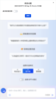 ��ӦAI������(bing AI)��ͼ4