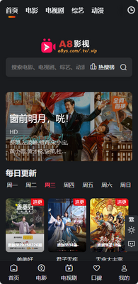 A8影视官方最新更新版截图0
