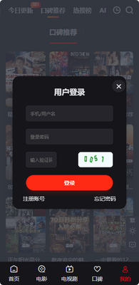 A8影视官方最新更新版截图4