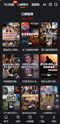 A8影视官方最新更新版截图3