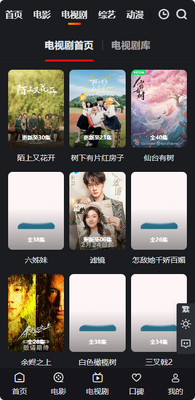 A8影视官方最新更新版截图2