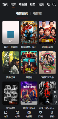 A8影视官方最新更新版截图1