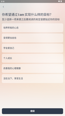 ���ҿ϶�app(I am����)��ͼ1