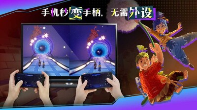 云游戏投屏一起玩电视版截图2