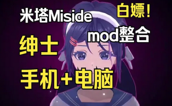 ����MiSide