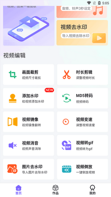 ȥˮӡ����app���°��ͼ1