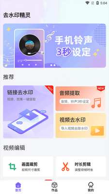 ȥˮӡ����app���°��ͼ3