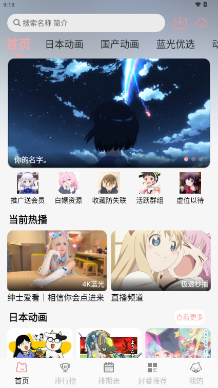次元D动漫app最新版v1.2.2 安卓版