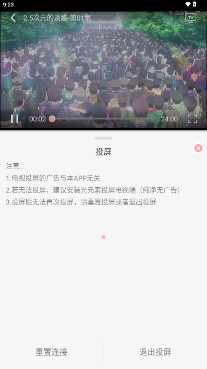 次元D动漫app最新版v1.2.2 安卓版