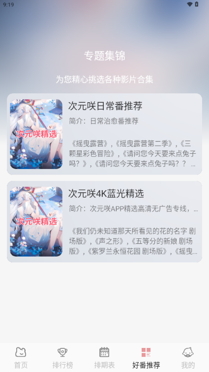 次元D动漫app最新版v1.2.2 安卓版