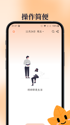 һҶ�ռ�app�߼����ͼ2