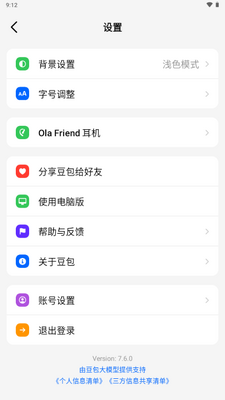 ��������app���°��ͼ3