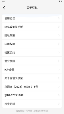 ��������app���°��ͼ2